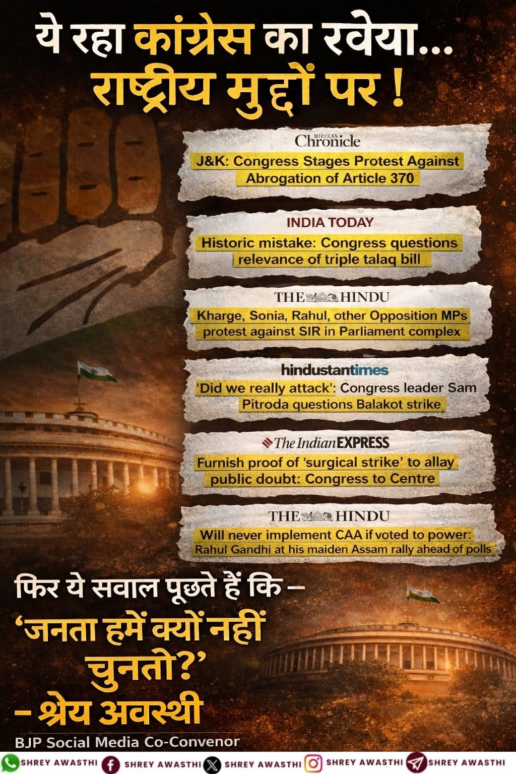 Digital Campaign Launch